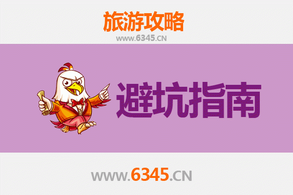 孝感孝昌旅游全攻略：资深博主亲授几大忠告与须知