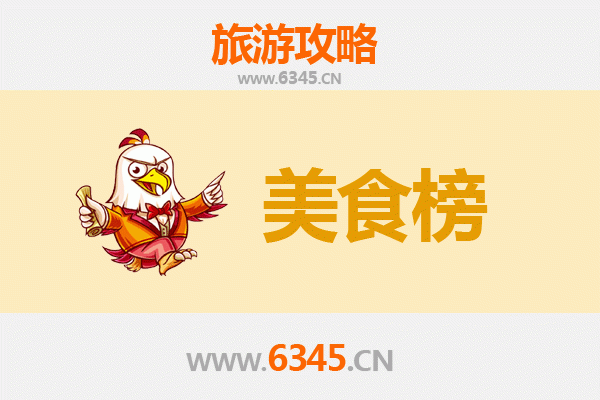 孝昌美食排行榜前十名：舌尖上的孝感风情