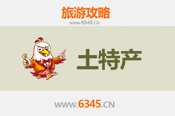 孝昌旅游必带土特产推荐 | 资深博主精选指南