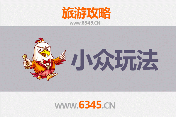 孝昌秘境探索：小众玩法深度游攻略