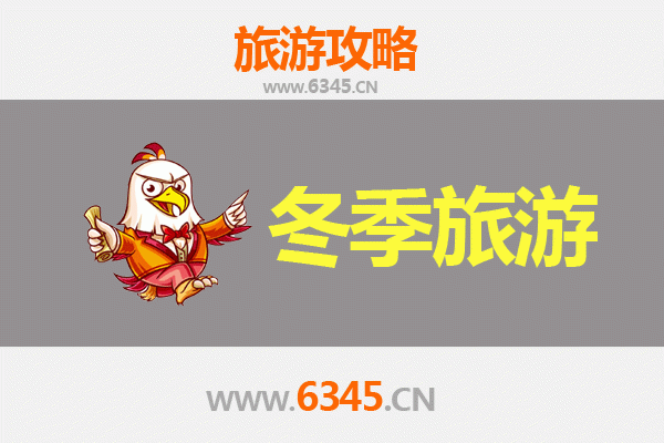 孝昌冬季旅游攻略：探寻鄂北冬韵，尽享暖心之旅
